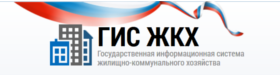 Государственная информационная система жилищно-коммунального хозяйства Государственная информационная система жилищно-коммунального хозяйства